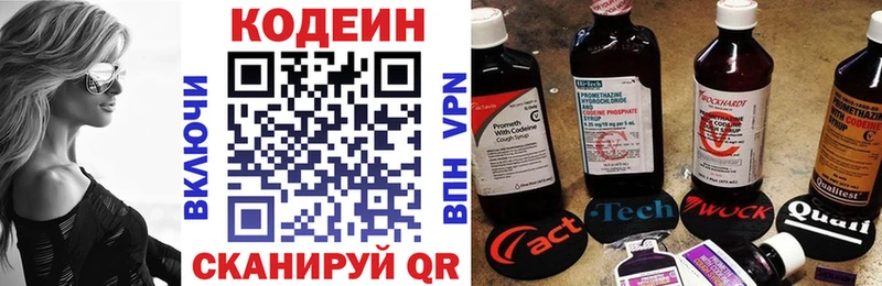Кодеиновый сироп Lean Purple Drank  блэк спрут   Щёкино 