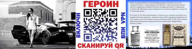 Героин герыч  сколько стоит  Щёкино 