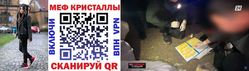 Мефедрон кристаллы  гидра   Щёкино 