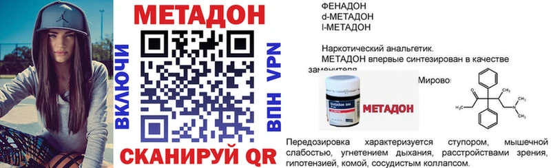 МЕТАДОН VHQ  Щёкино 