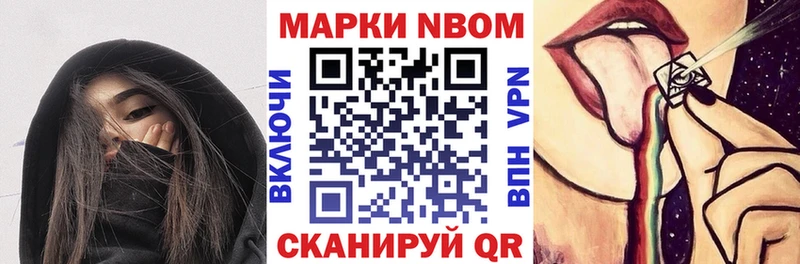Марки 25I-NBOMe 1,8мг  Щёкино 